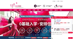 Desktop Screenshot of dansewudao.com