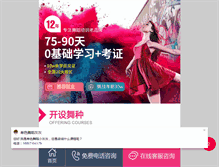 Tablet Screenshot of dansewudao.com